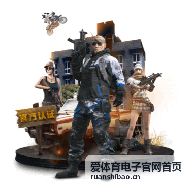 爱体育电子官网首页欧冠八强战资讯配图